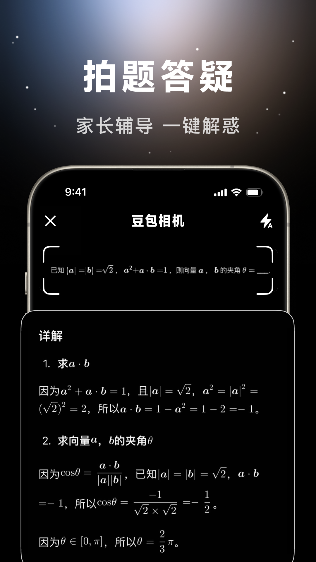 豆包App安卓版下載 便捷智能助手v10.6.0版全面解析與燒荒軟件園平臺簡介